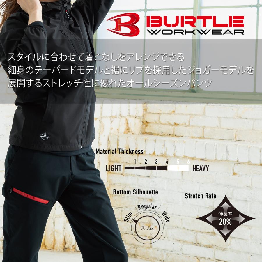 バートル 484 エアーテック パンツ ジョガーパンツ ストレッチ 2025