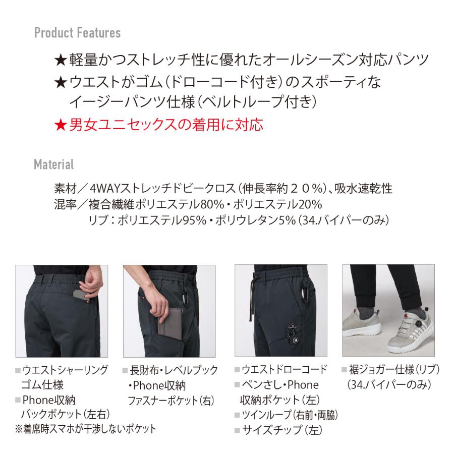 バートル 484 エアーテック パンツ ジョガーパンツ ストレッチ 2025