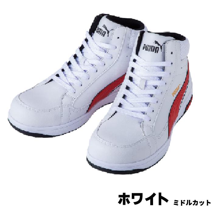 PUMA 安全靴 ミッドカット ダイヤル式　27cmEEE　JSAA プーマ セーフティ 安全靴 ミッドカット JSAA A種 静電 防滑 3E 63.208
