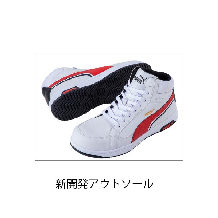 プーマ セーフティ 安全靴 ミッドカット JSAA A種 静電 防滑 3E 63.208