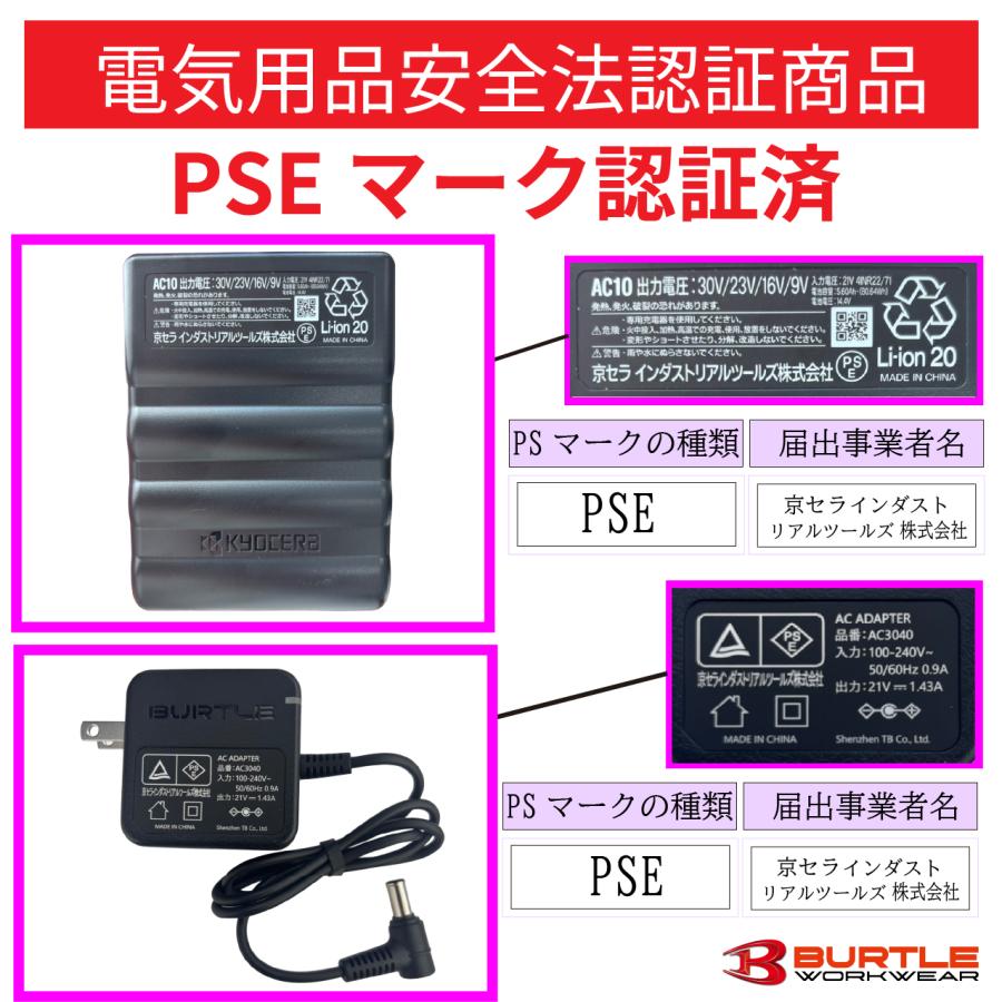 バートル AC10 バッテリー ファンセット【即納】AC10-2 30V エアー