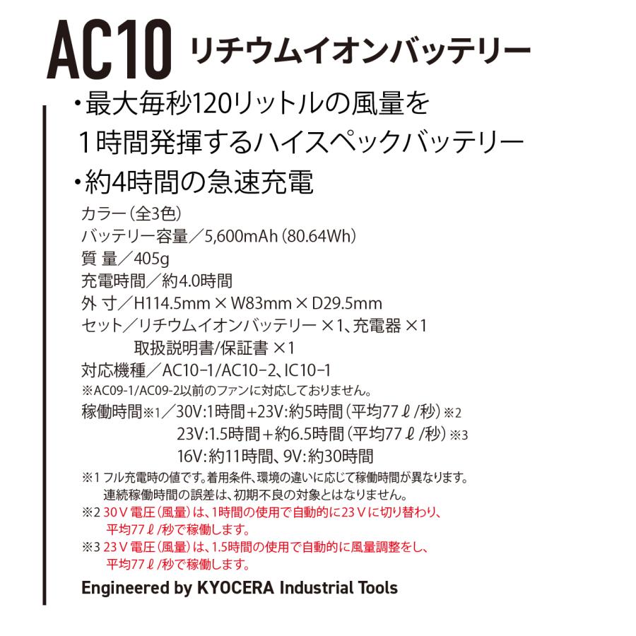 バートル 30V 2026年 【即納】 バッテリー ファンセット 空調 作業服