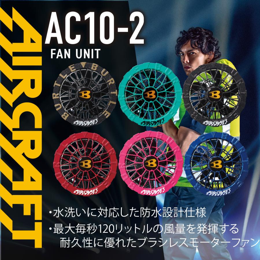 バートル AC10 バッテリー ファンセット【即納】AC10-2 30V エアー