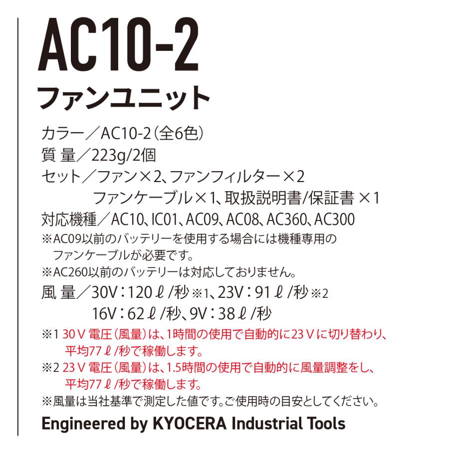 バートル 30V 2026年 【即納】 バッテリー ファンセット 空調 作業服