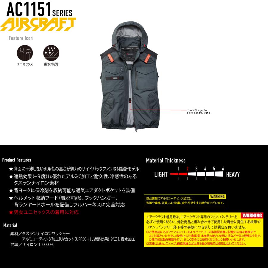 バートル 空調ベスト AC1154 AC10 AC10-2 フルセット 2026年モデル 30V