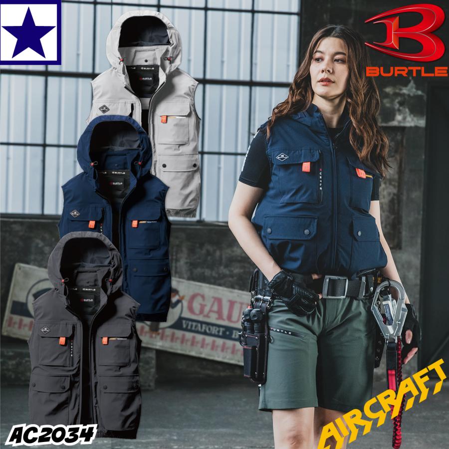 即日出荷】【2025年春夏新作】BURTLE バートル AC2034 ブルゾン