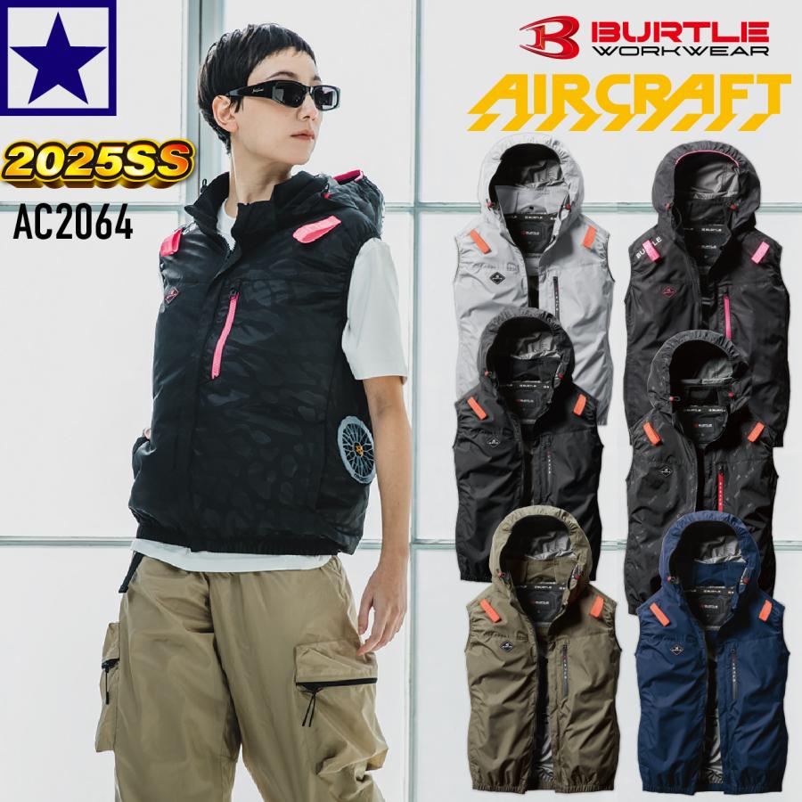 2025年新作】バートル AC2064 エアークラフトベスト 単品 サイド