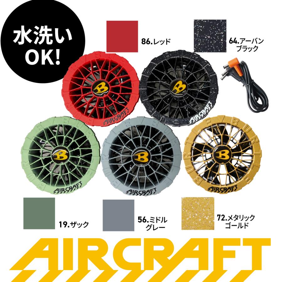 バートル 2025年モデル【フルセット】ウェア+バッテリーセット+