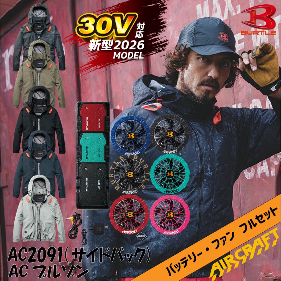 バートル 空調作業服 AC2091 サイドバック ブルゾン AC10 AC10-2 フル