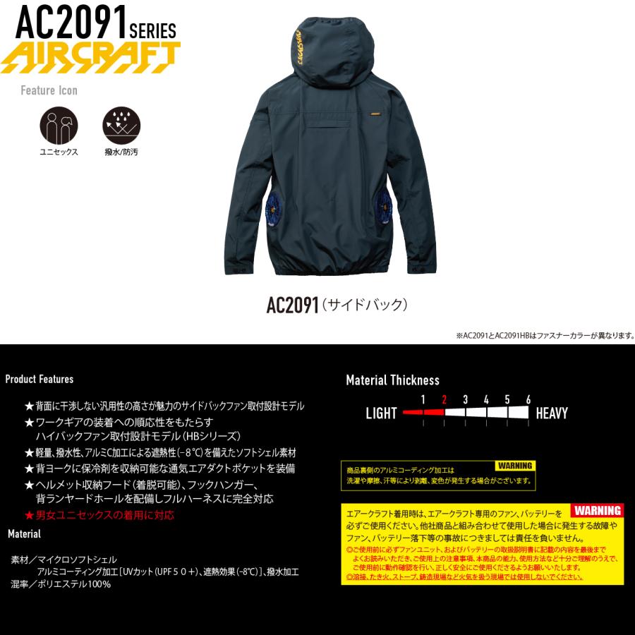 バートル 空調作業服 AC2091 サイドバック ブルゾン AC10 AC10-1 フル