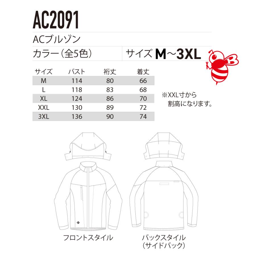 バートル 空調作業服 AC2091 サイドバック ブルゾン AC10 AC10-1 フル