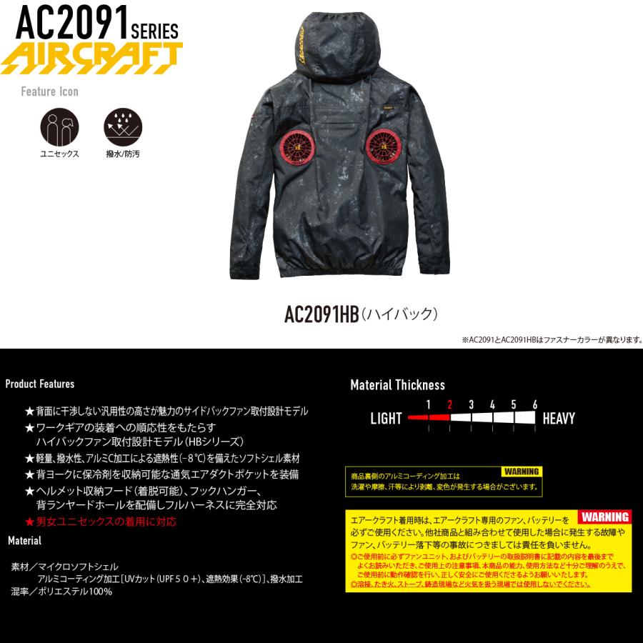バートル 空調作業服 AC2091HB ハイバック ブルゾン AC10 AC10-2 フル