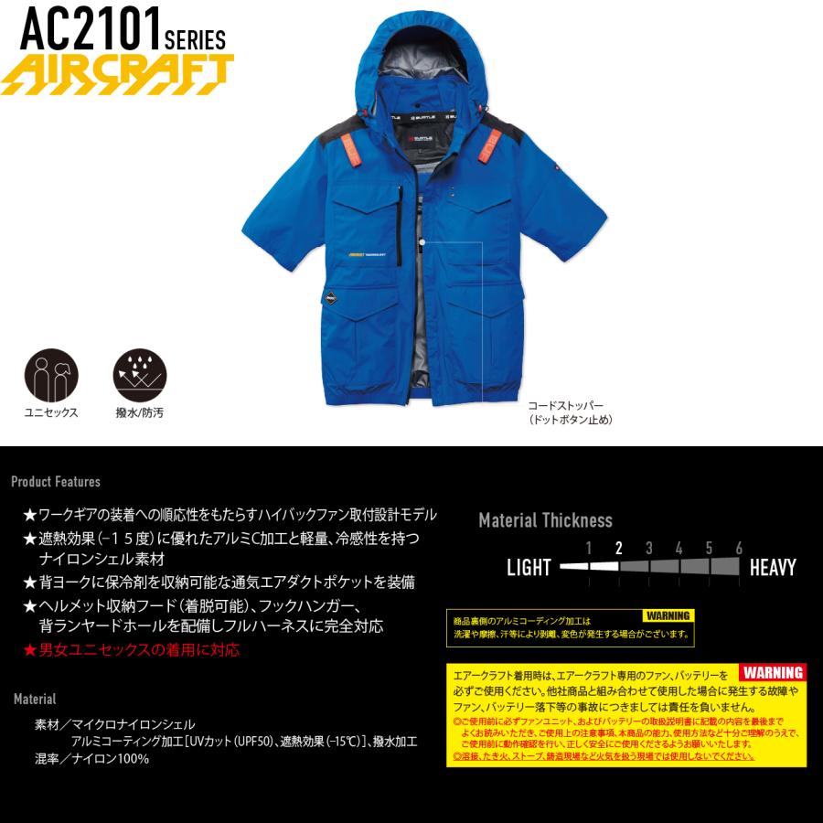 バートル 空調作業服 半袖ブルゾン AC2106 ハイバック AC10 AC10-2