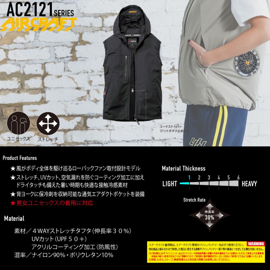 バートル AC2124 ACベスト AC10 +AC10-2 フルセット 30V エアー
