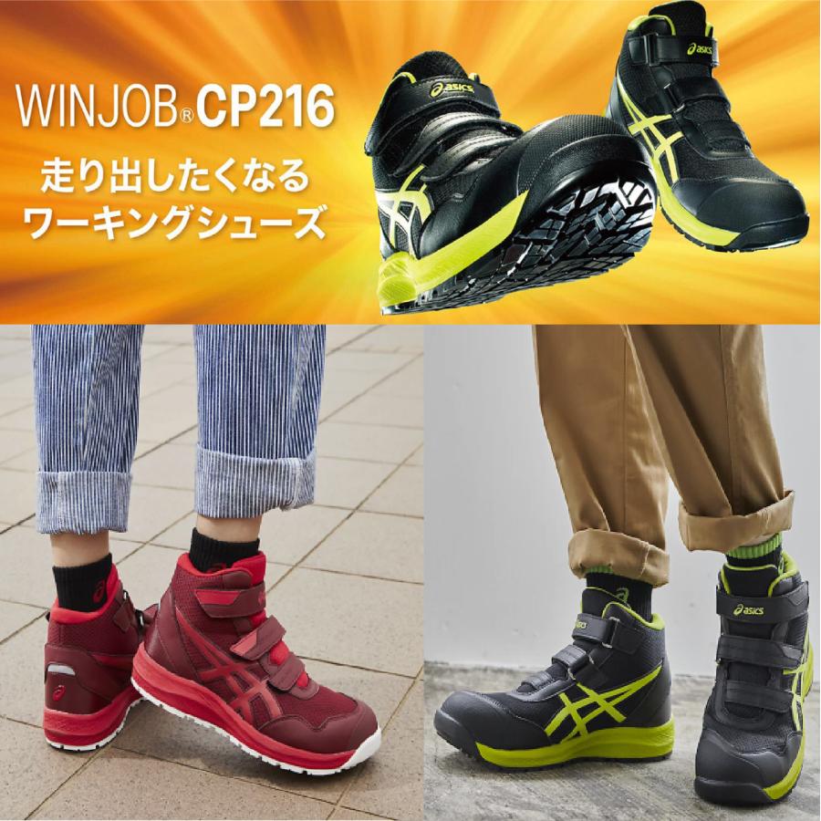 【限定色】アシックス 安全靴 ハイカットマジックテープメンズ レディース ASICS 安全靴 アシックスハイカット マジック CP216 メンズ レディース