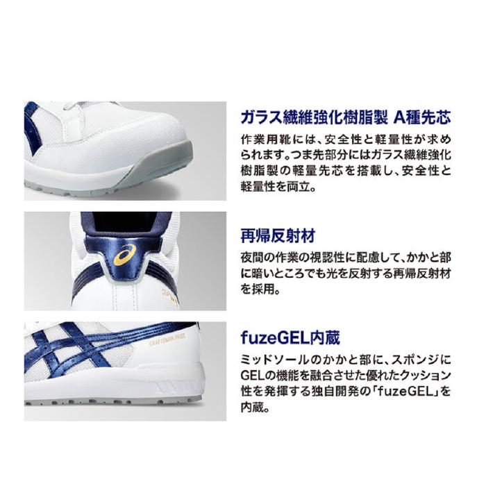 即日出荷】アシックス 安全靴 メンズ 即日出荷 ウィンジョブ CP218