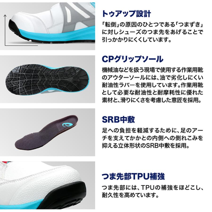安全靴 アシックス ウィンジョブ CP309 BOA 3E プロスニーカー 作業靴