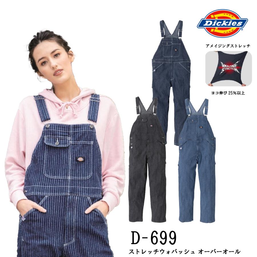 ディッキーズ 作業着 つなぎ ヒッコリー サロペット オーバーオール