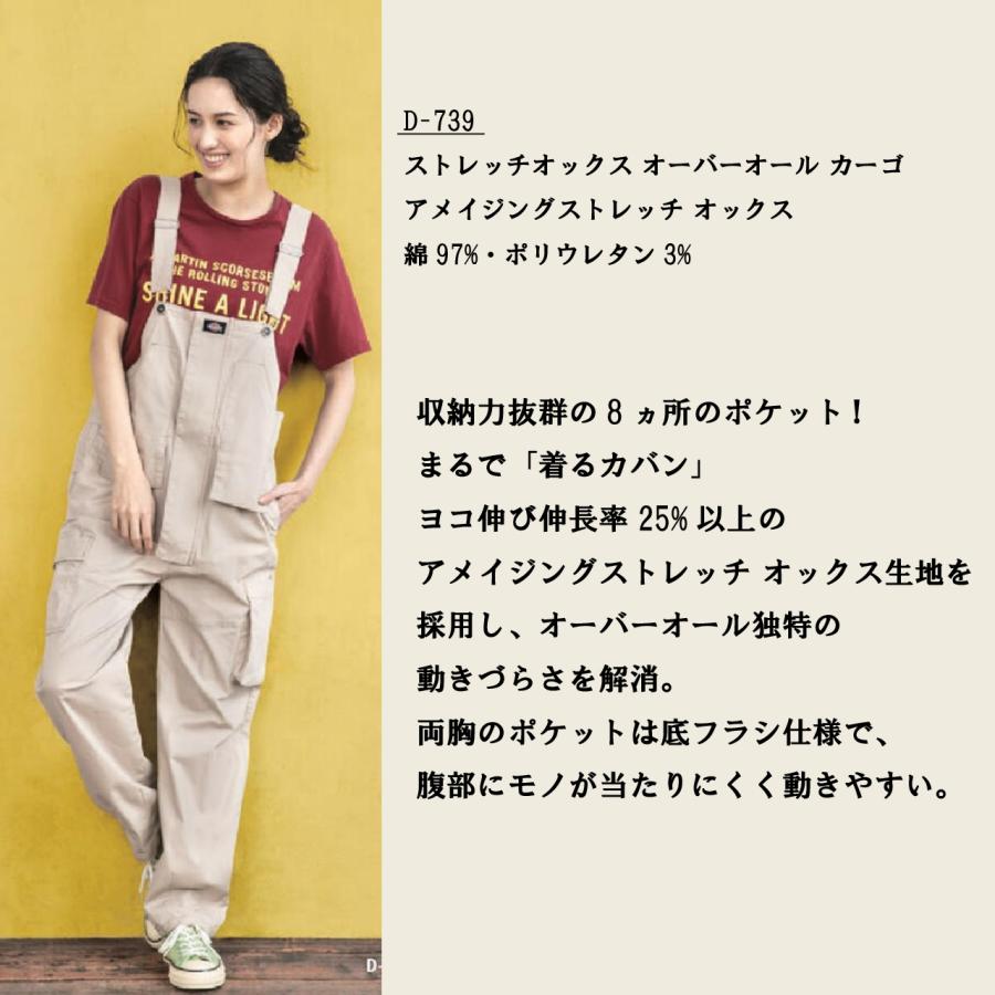 ディッキーズ オーバーオール D-739 ストレッチ カーゴ 作業服 メンズ