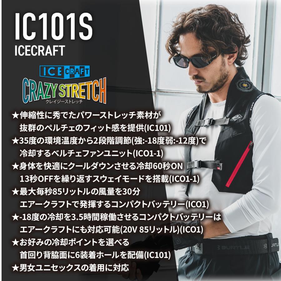 バートル　2025年 春夏新作‼️ペルチェベスト　アイスクラフト　フルセット バートル 2025年 春夏新作‼️ペルチェベスト アイスクラフト