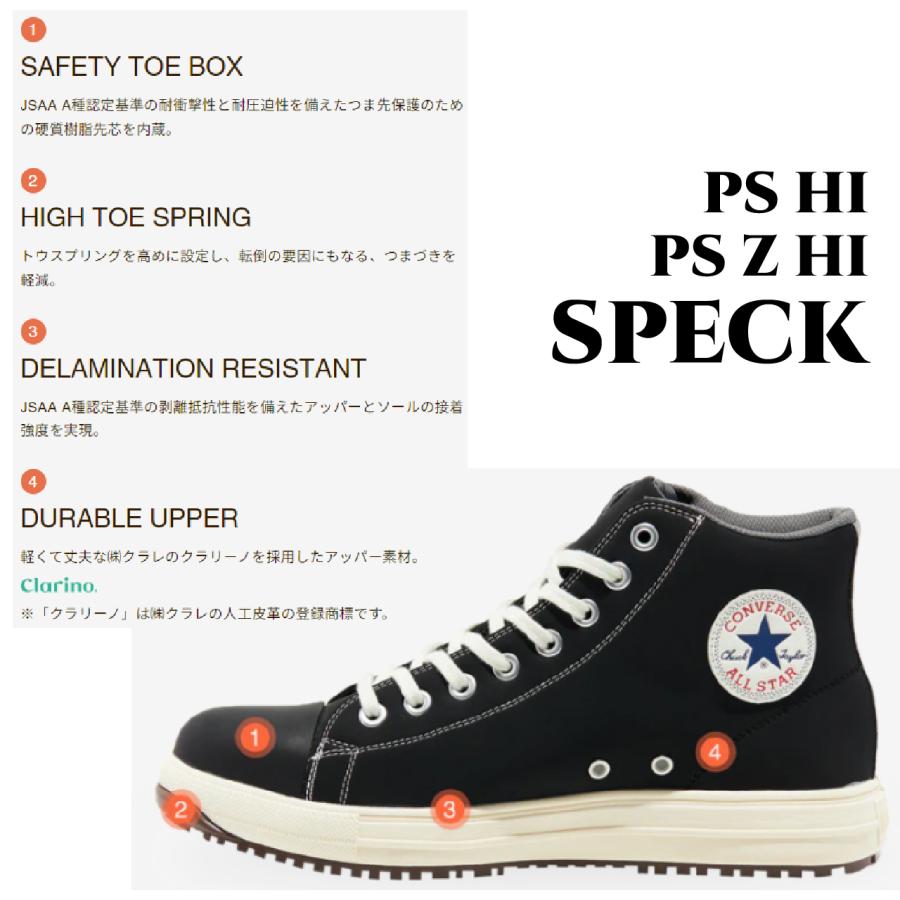送料無料】安全靴 ALL STAR PS WG II HI PS014 CONVERSE 2024AW 送料無料】安全靴 ALL STAR PS WG II HI PS014 CONVERSE 2024AW