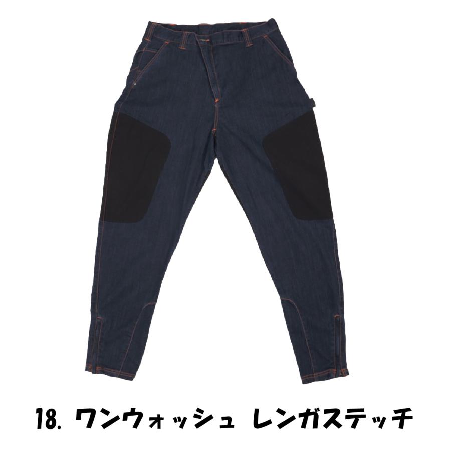 RKB8913 デニムストレッチ フロッグパンツ CORDURA コーコス 11/18 S