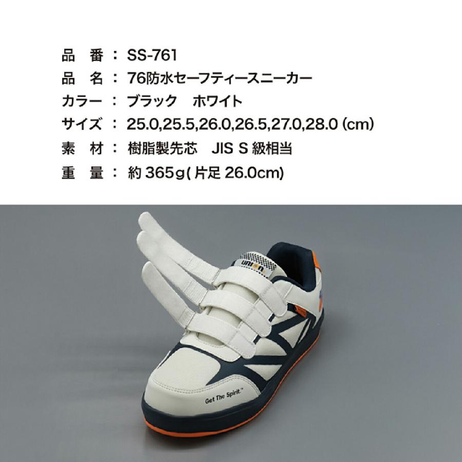 安全靴・作業靴　サイズ26.0cm 安全靴 4cm防水 JIS L級相当 ケイワーク SS-761 樹脂先芯 4E 幅広