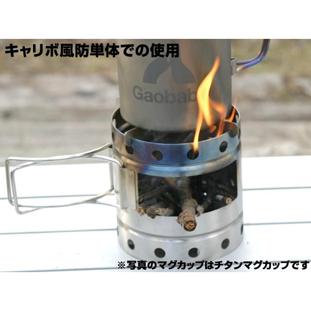 ガオバブ Gaobabu キャリボ風防 (ステンマグ＋固形燃料ツールセット Gaobabu ガオバブ(Gaobabu)キャリボ風防 ステンマグ＋固形燃料