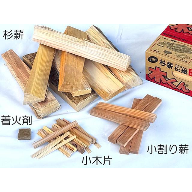 富士蒲板 下関の杉薪伝燃 木っくんジャンボ(焚き火の薪セット) 燃料用 