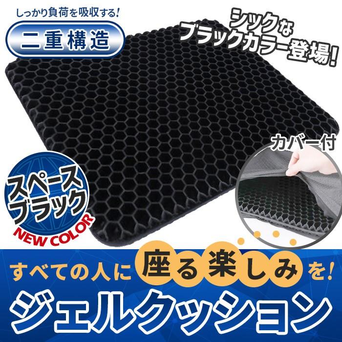 ジェルクッション 卵 割れない クッション 座布団 ゲルクッション ハチの巣クッション ハニカムクッション 滑ら