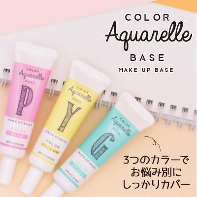 Witch's Pouch（ウィッチズポーチ） カラーアクアレルベース