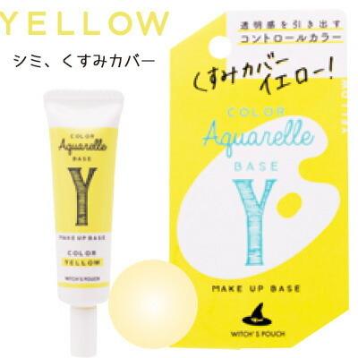 Witch's Pouch（ウィッチズポーチ） カラーアクアレルベース