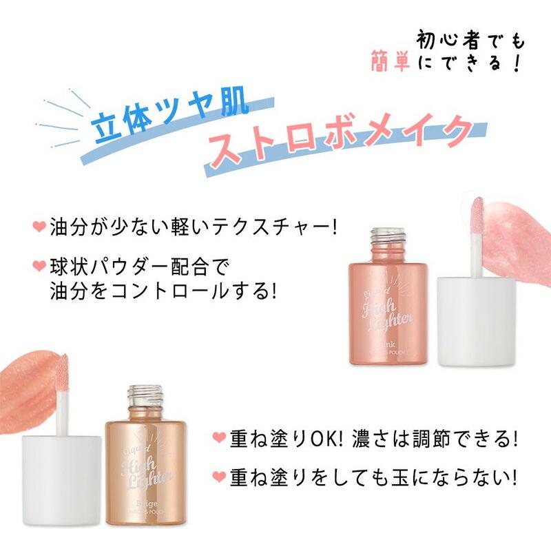 Witch's Pouch（ウィッチズポーチ） リキッド ハイライター
