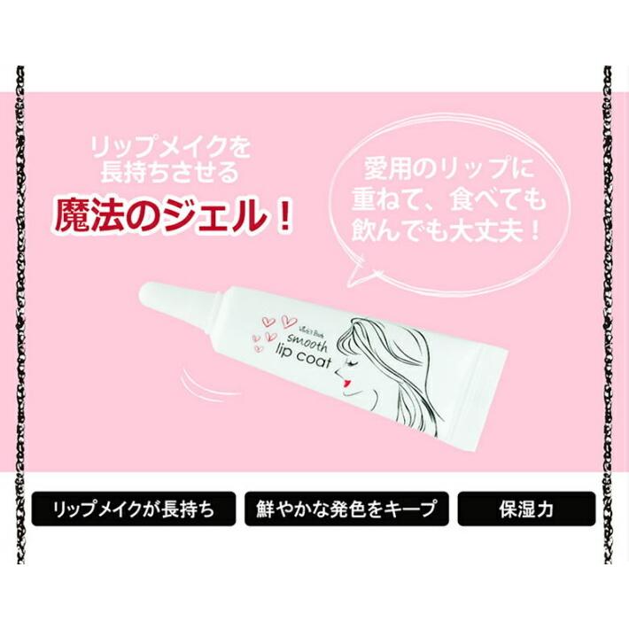 ウィッチズポーチ スムース リップコート Witch'sPouch ウィッチーズポーチ メイク コスメ 化粧 化粧品 韓国コスメ リップ ティントリップ コ… | Witch's Pouch | 01