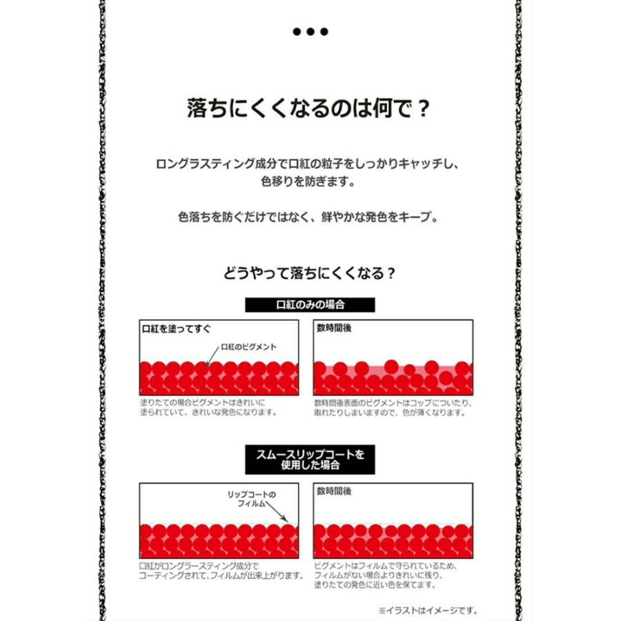 ウィッチズポーチ スムース リップコート Witch'sPouch ウィッチーズポーチ メイク コスメ 化粧 化粧品 韓国コスメ リップ ティントリップ コ… | Witch's Pouch | 02