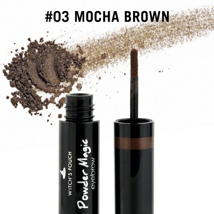 Witch's Pouch（ウィッチズポーチ） パウダーマジックアイブロー