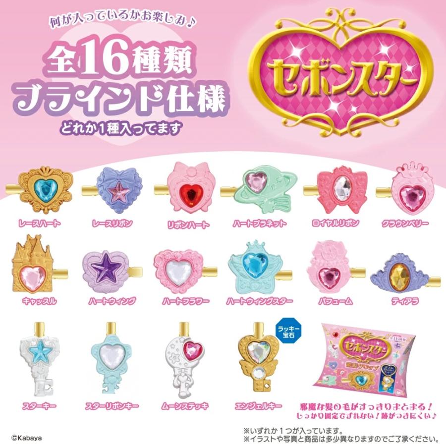 セボンスター前髪クリップ 【コンプリートセット】 全16種 前髪ピン