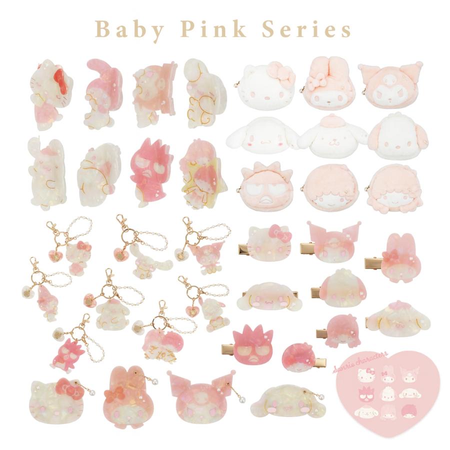 サンリオキャラクターズ Baby Pinkシリーズ ダイカットポーチ ヘア