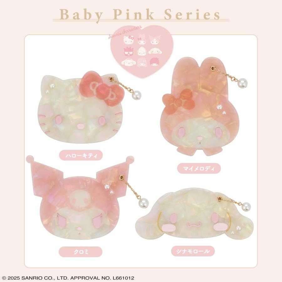 サンリオキャラクターズ Baby Pinkシリーズ ダイカットポーチ ヘア