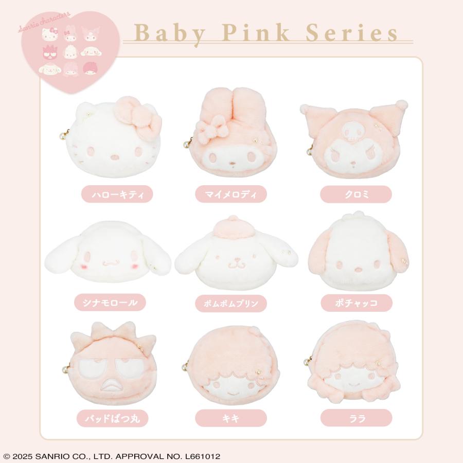 サンリオキャラクターズ Baby Pinkシリーズ ダイカットポーチ ヘア