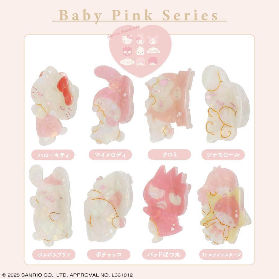 サンリオキャラクターズ Baby Pinkシリーズ ダイカットポーチ ヘア
