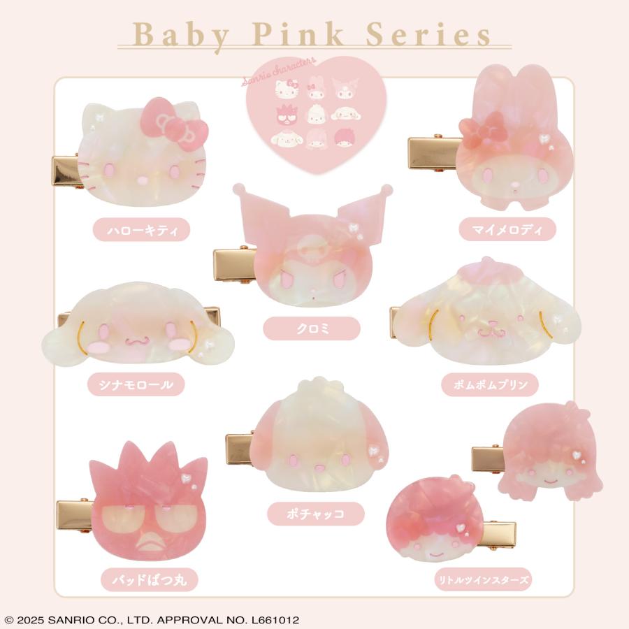 サンリオキャラクターズ Baby Pinkシリーズ ダイカットポーチ ヘア