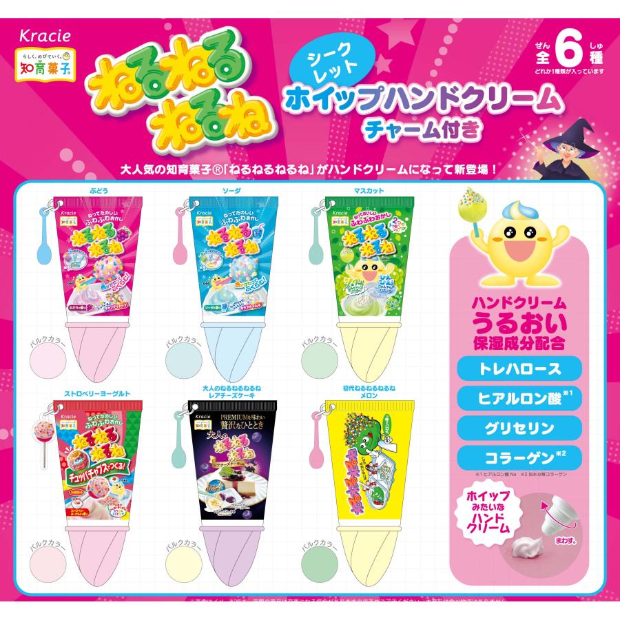 ねるねるねるね シークレット アクリルチャーム付きホイップハンド