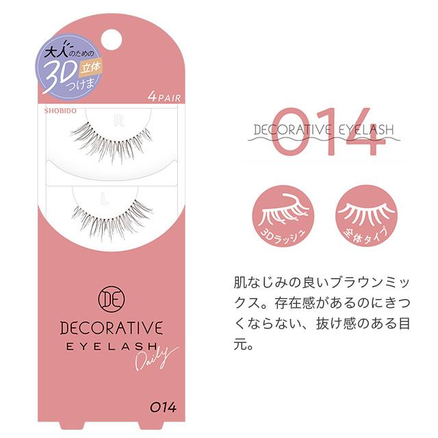 デコラティブアイラッシュ 4ペア入り DECORATIVE EYELASH つけまつげ