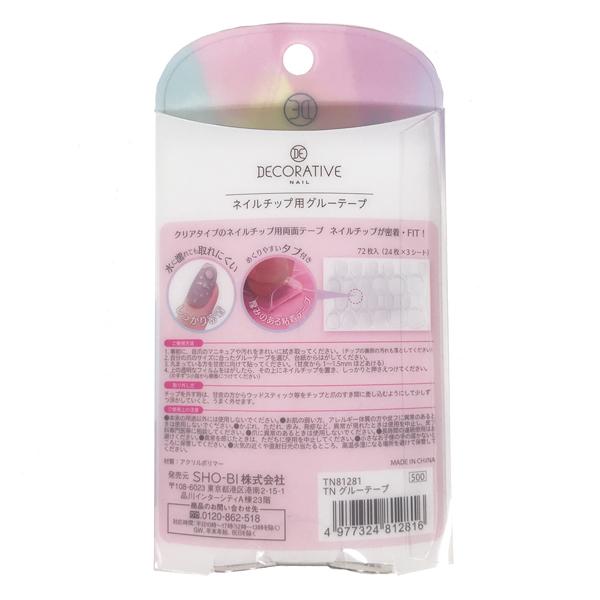 ネイルチップ用グルーテープ 72枚入 ネイルチップシール ネイルグルー