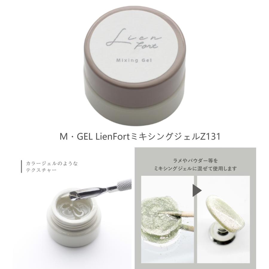 M・GEL LienFortシリーズ カラージェル ボトルタイプ ポリッシュタイプ