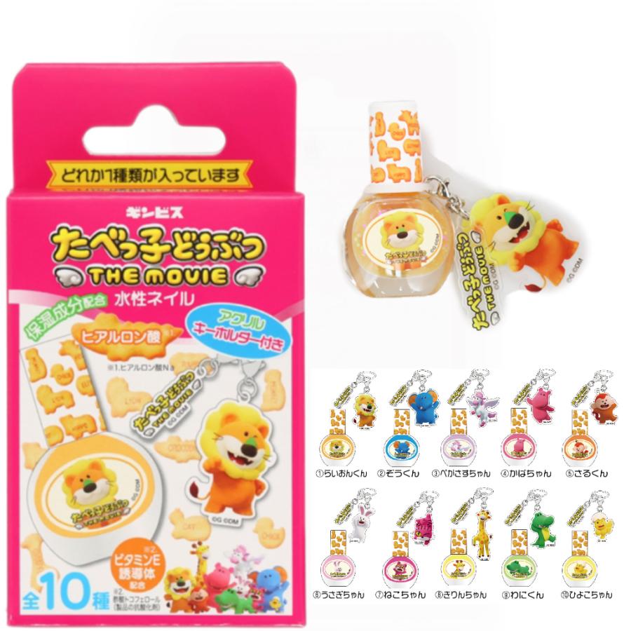 フルコンプ たべっ子どうぶつ トレーディング場面写アクリルキーホルダー コンプ LAND】アクリルスタンドキーホルダー ＜ランダム56種＞– ギンビス