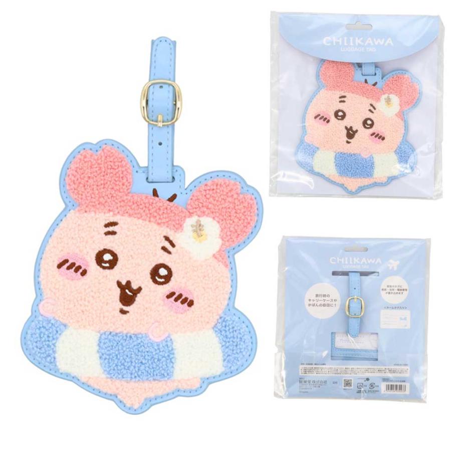 第2弾 ちいかわ トラベルシリーズ サガララゲッジタグ ハチワレ うさぎ