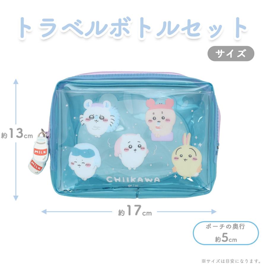 ちいかわ トラベルシリーズ トラベルボトルセット ブルー グリーン