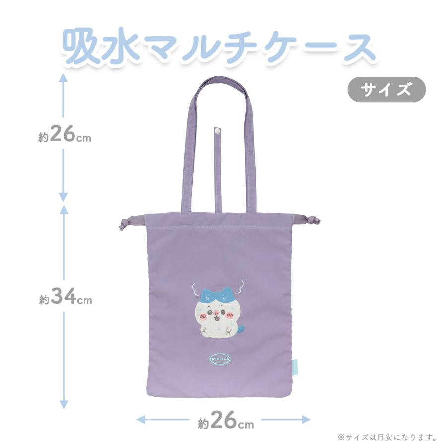 ちいかわ トラベルシリーズ 吸水マルチケース ハチワレ うさぎ